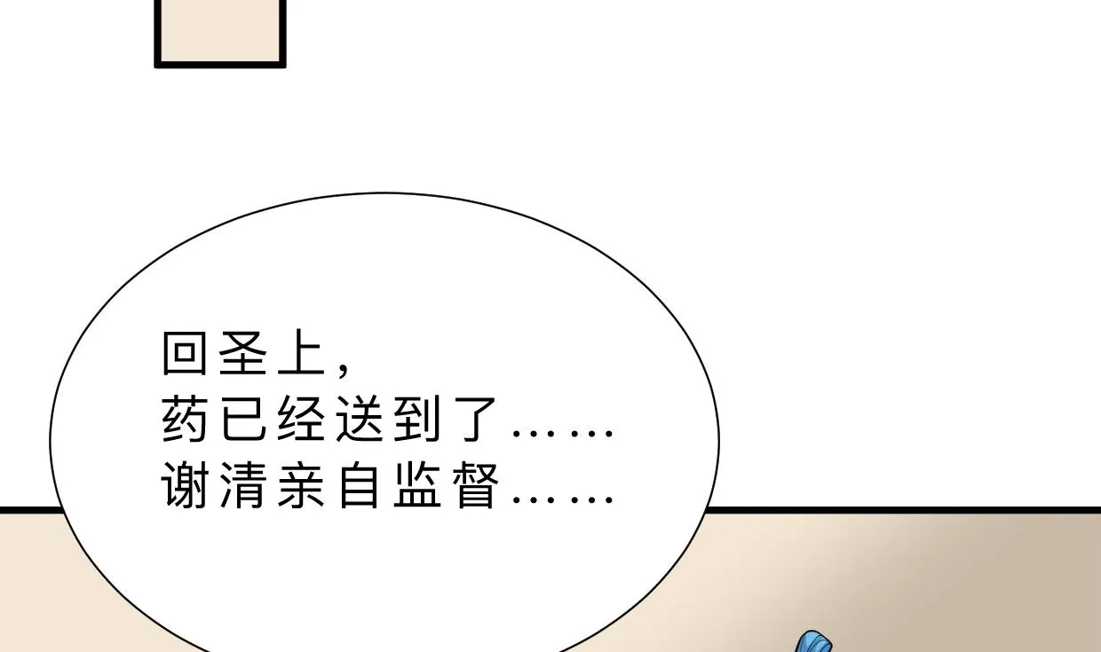 第412话 陪着你 第34页