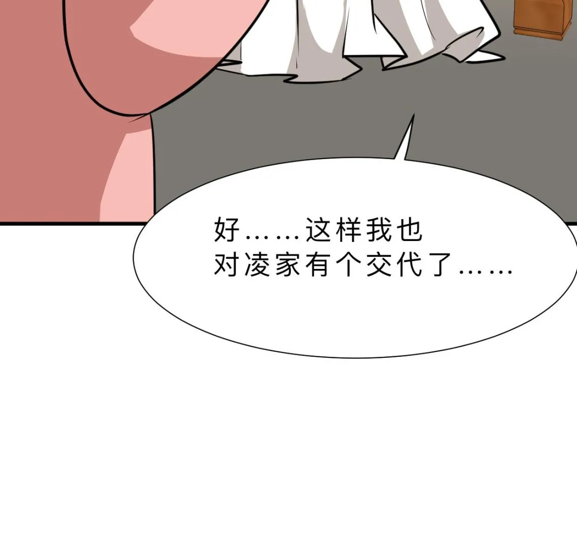第412话 陪着你 第37页