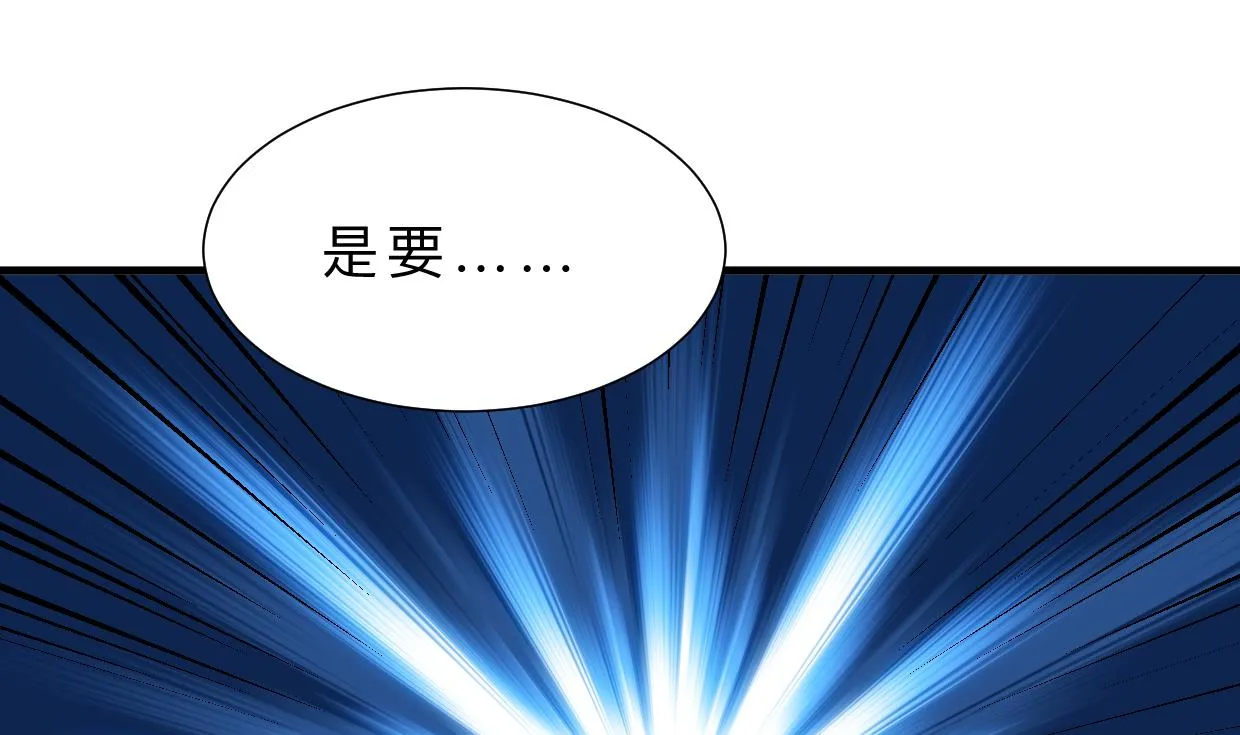 第412话 陪着你 第40页