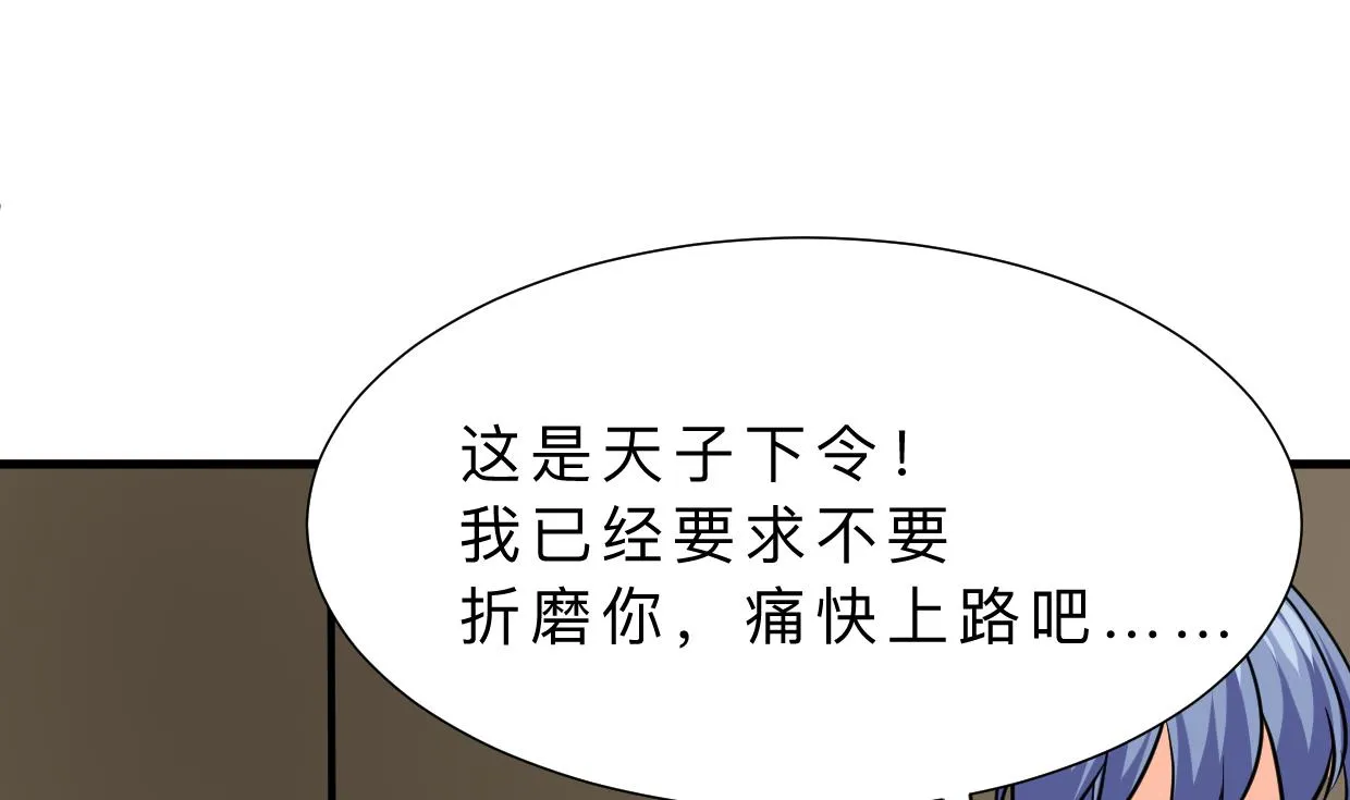 第412话 陪着你 第43页