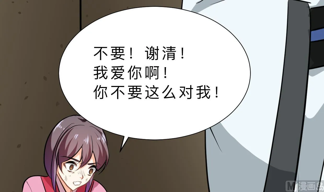 第412话 陪着你 第45页