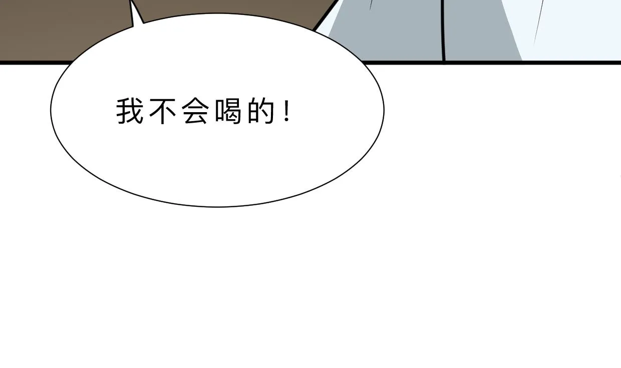 第412话 陪着你 第47页