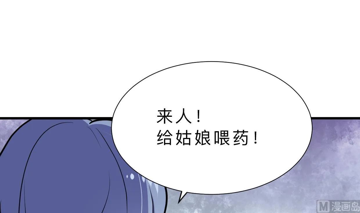 第412话 陪着你 第48页