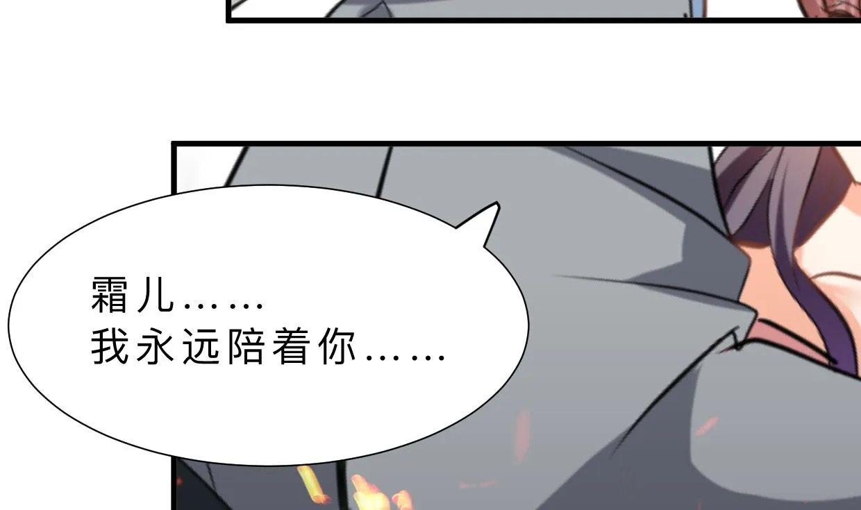 第412话 陪着你 第52页