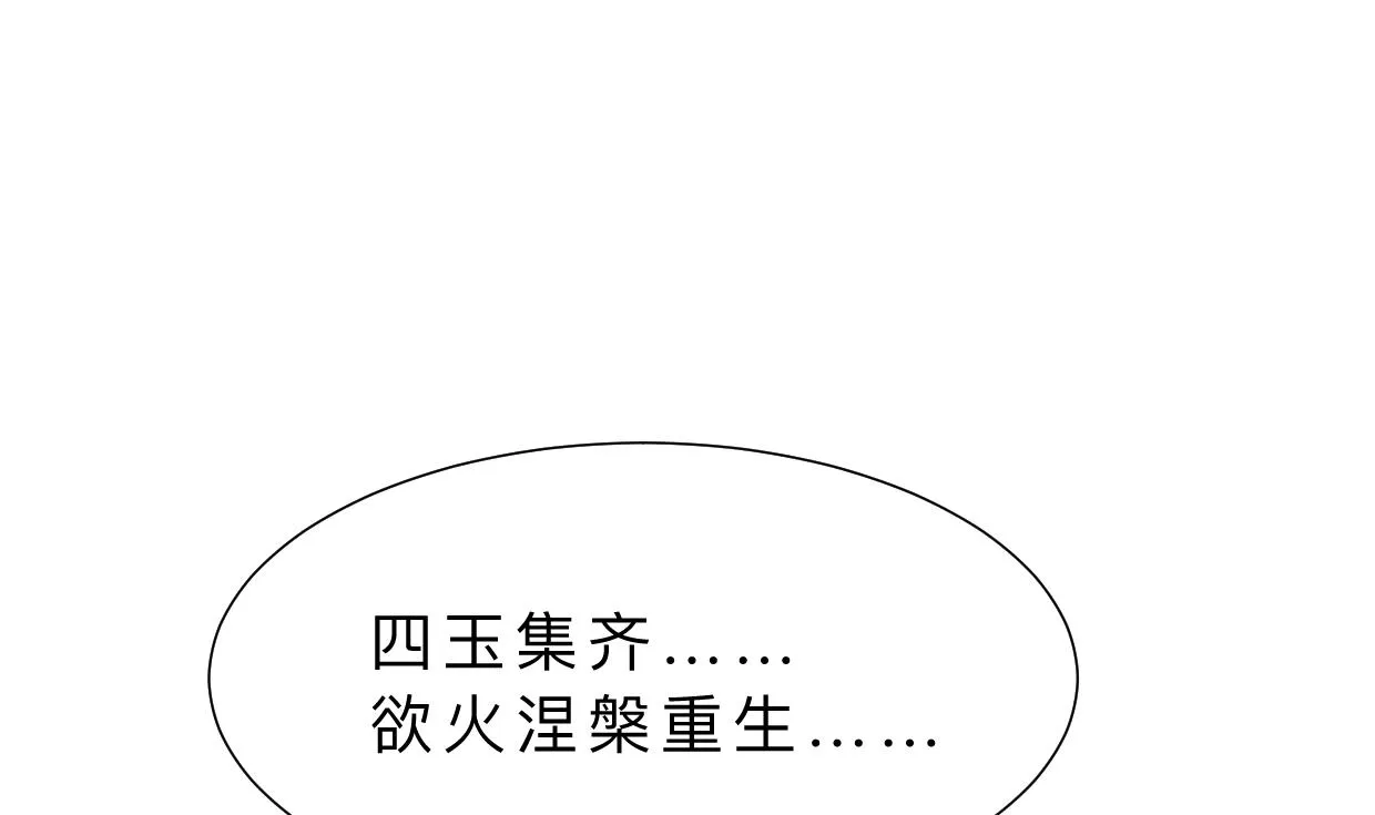 第412话 陪着你 第58页