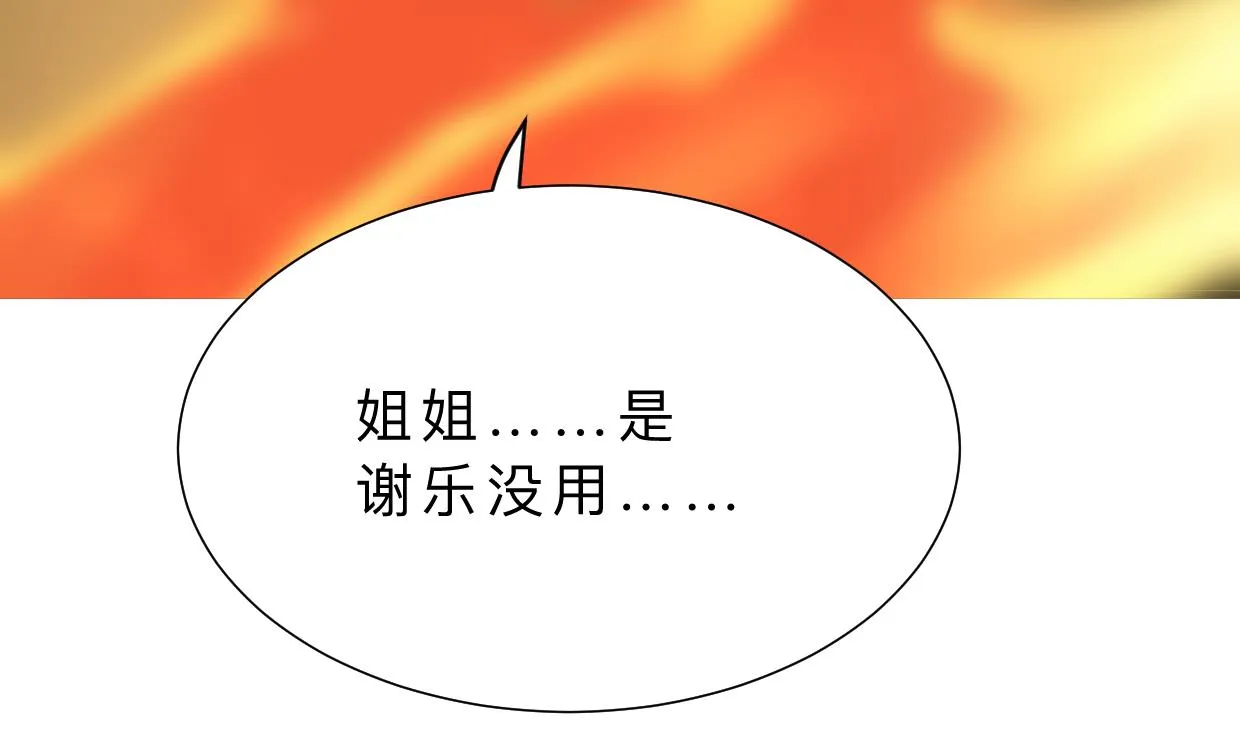 第412话 陪着你 第62页
