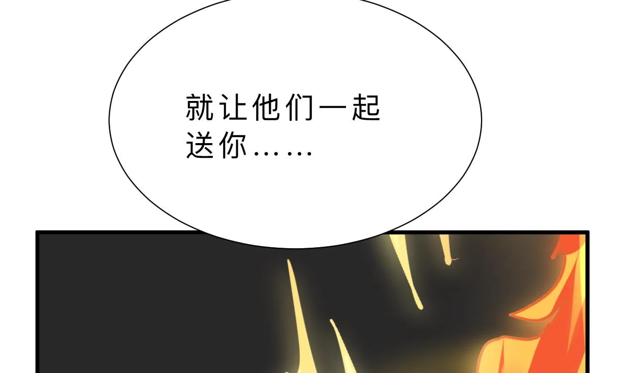 第412话 陪着你 第67页
