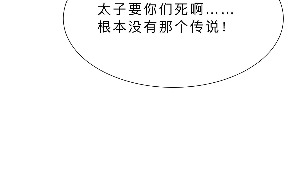 第412话 陪着你 第70页