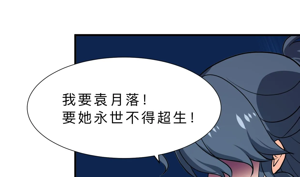 第411话 真相 第1页