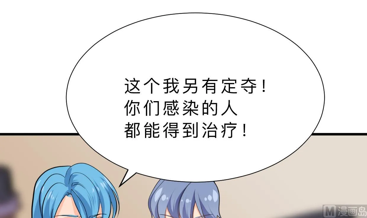 第411话 真相 第3页