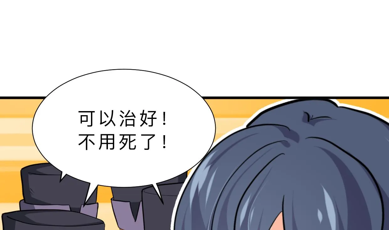 第411话 真相 第8页