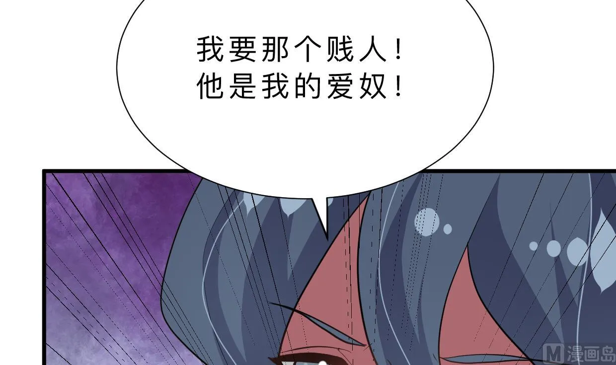 第411话 真相 第12页