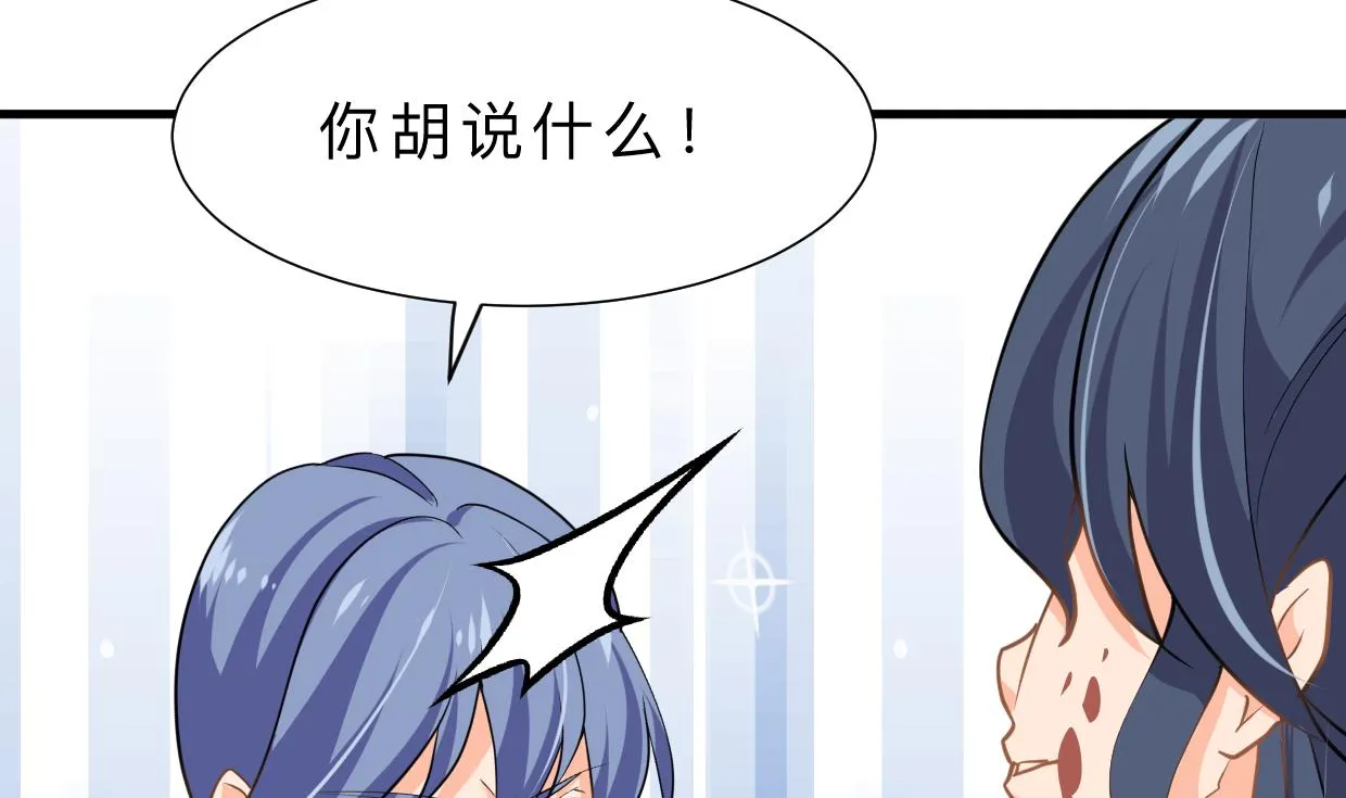第411话 真相 第17页
