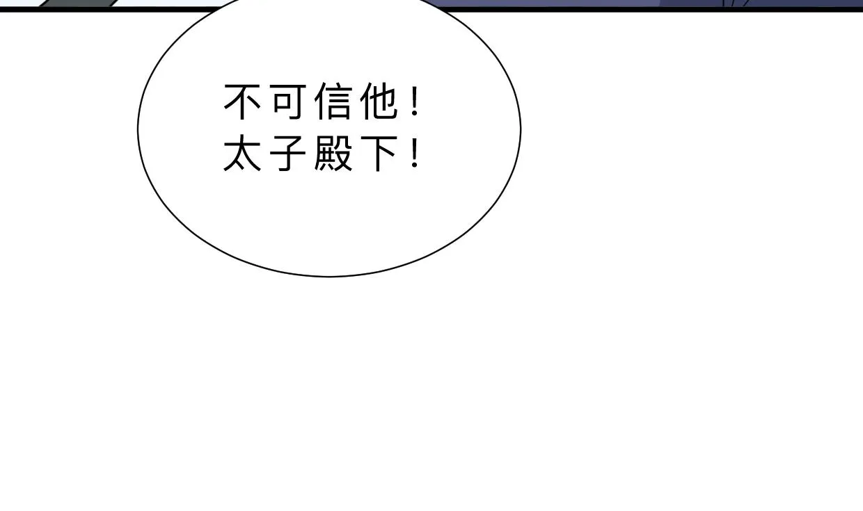 第411话 真相 第19页
