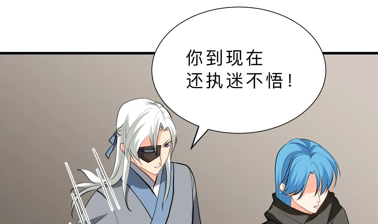 第411话 真相 第20页