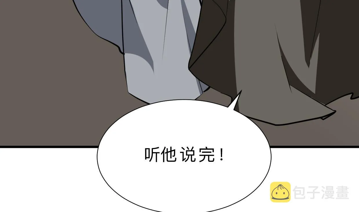 第411话 真相 第22页