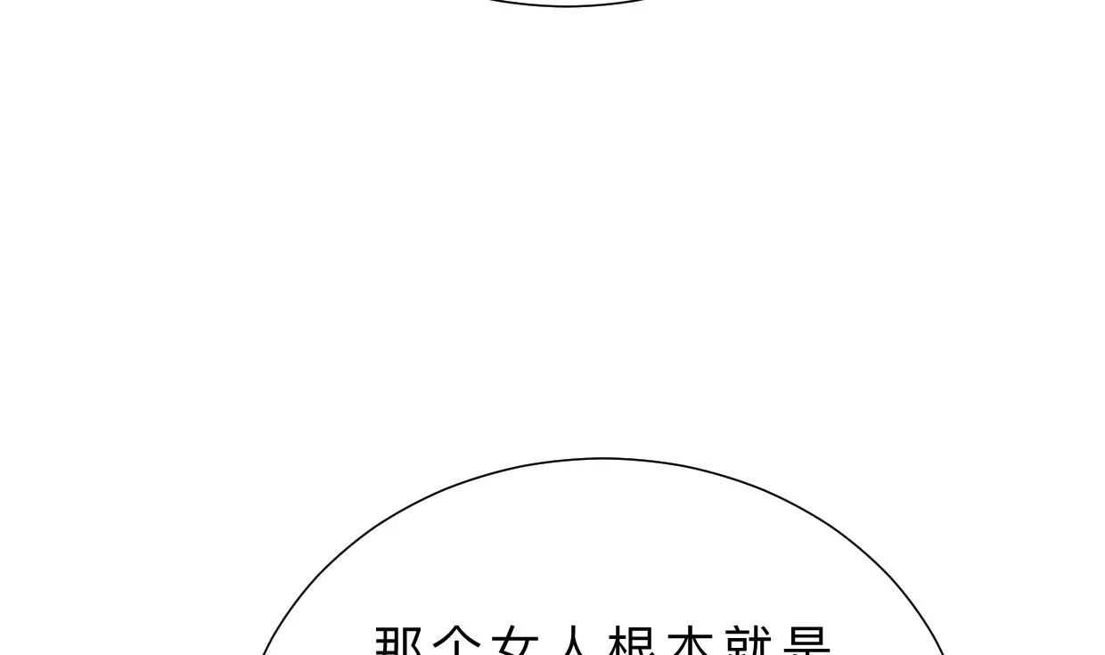 第411话 真相 第23页