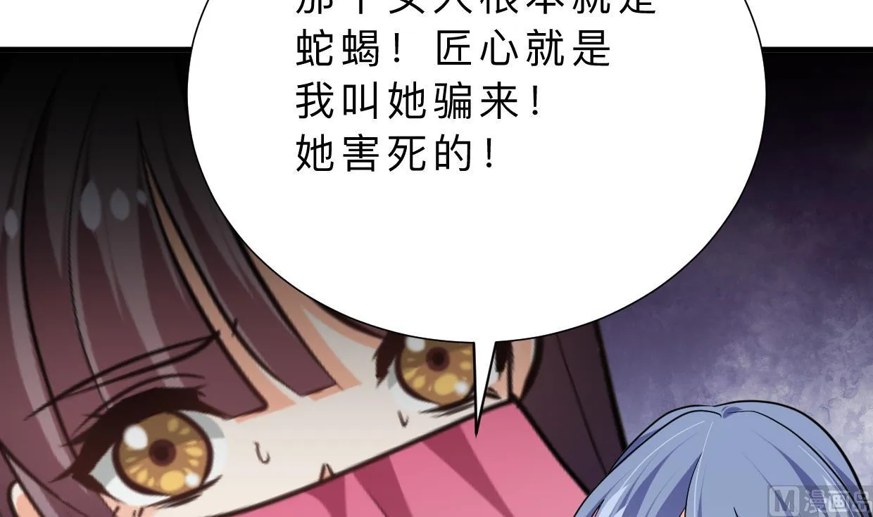 第411话 真相 第24页