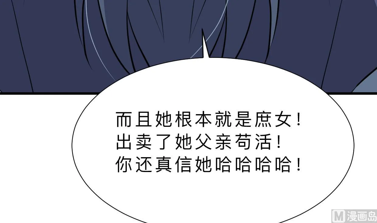 第411话 真相 第27页