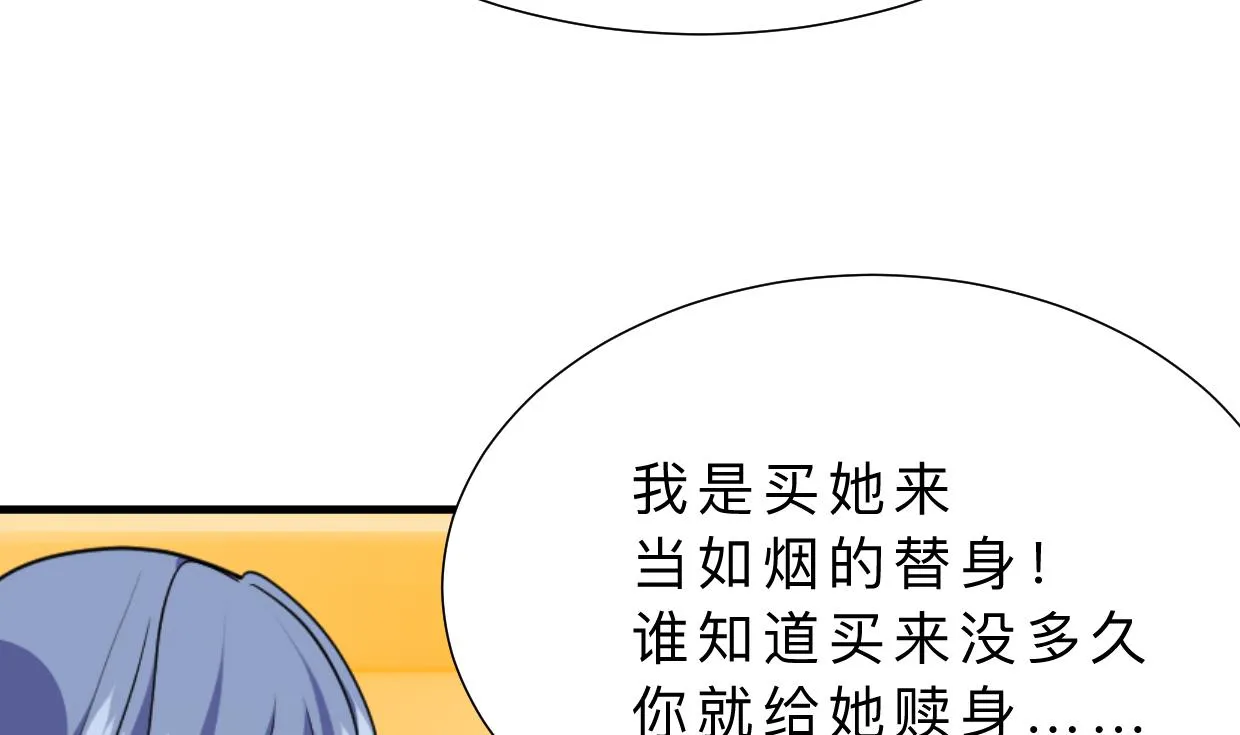 第411话 真相 第28页
