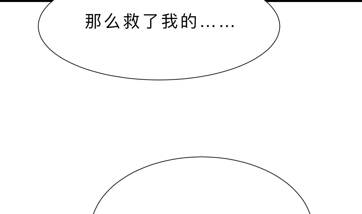 第411话 真相 第31页