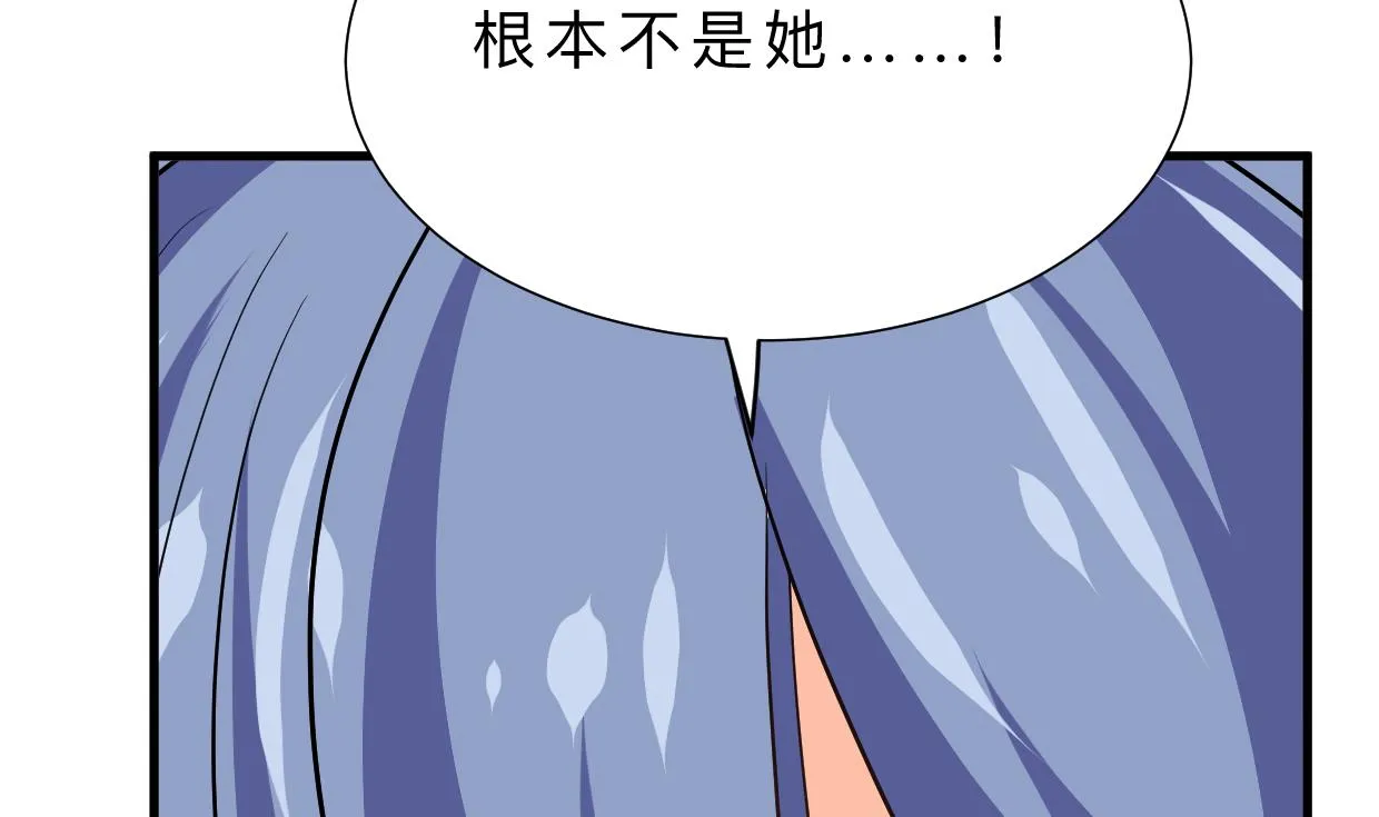 第411话 真相 第32页
