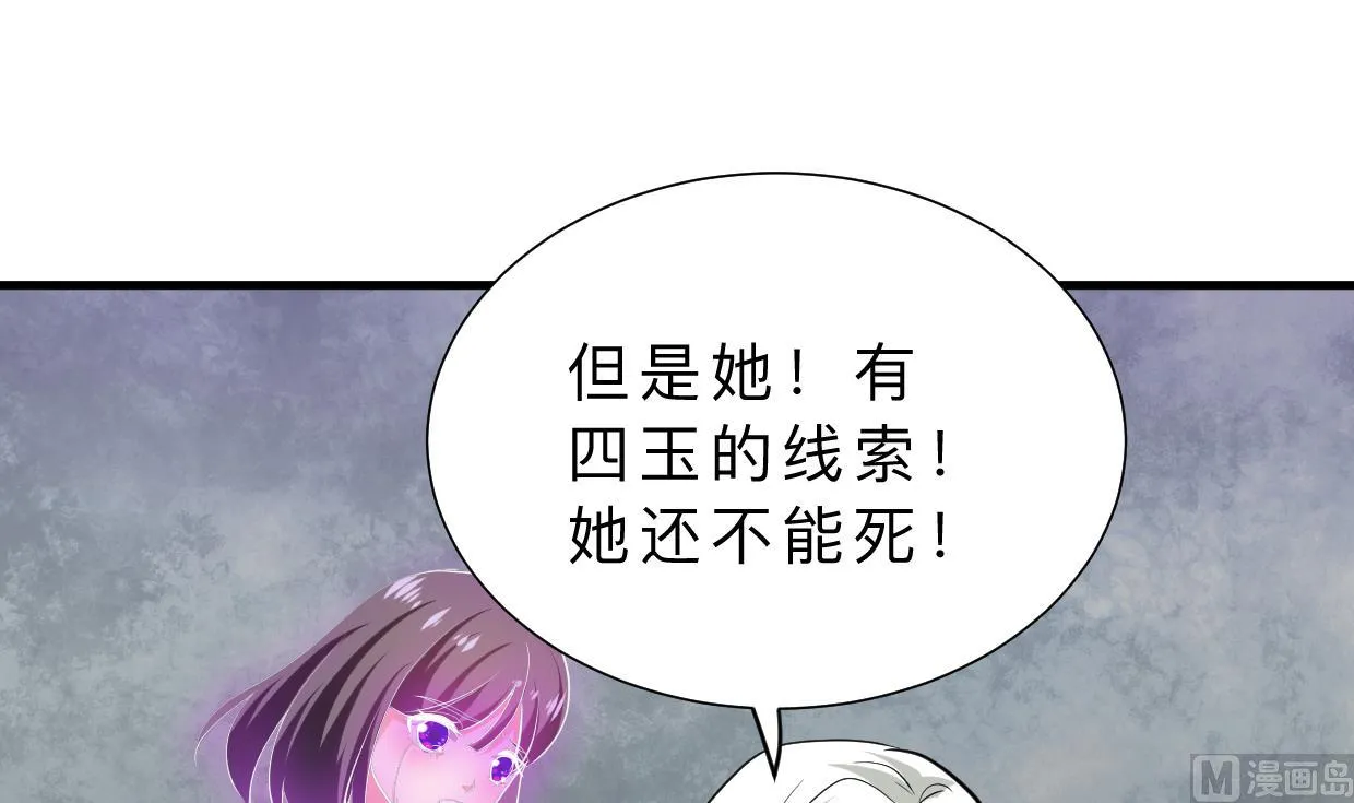 第411话 真相 第36页