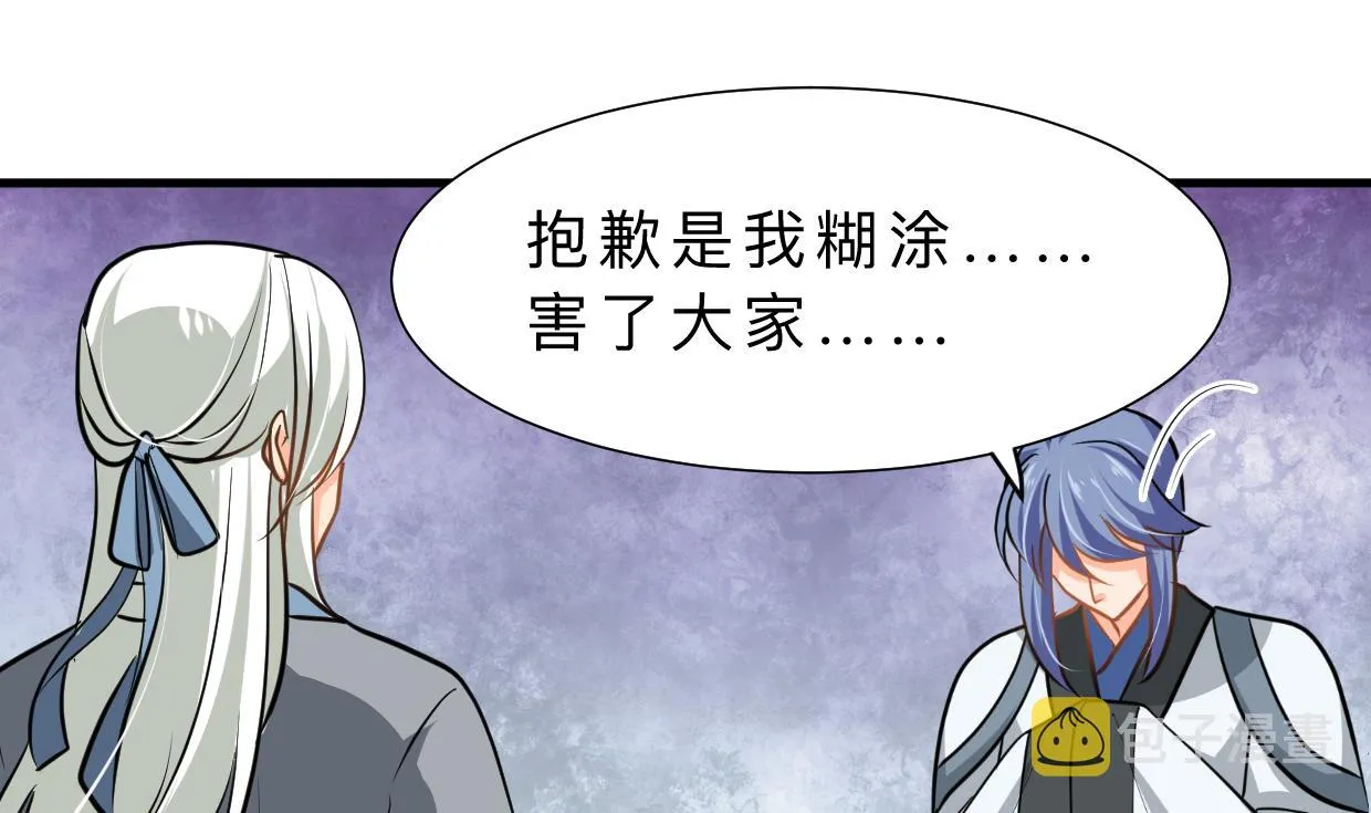 第411话 真相 第40页