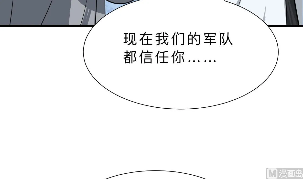 第411话 真相 第42页