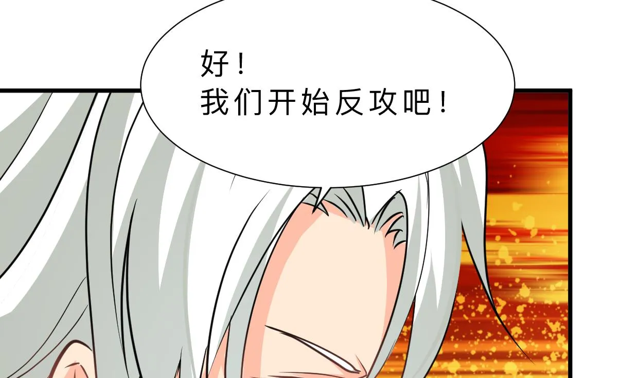 第411话 真相 第43页