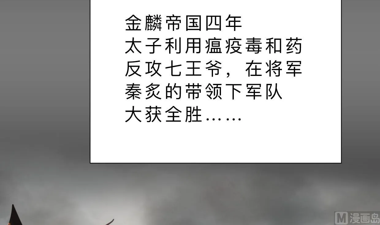 第411话 真相 第54页