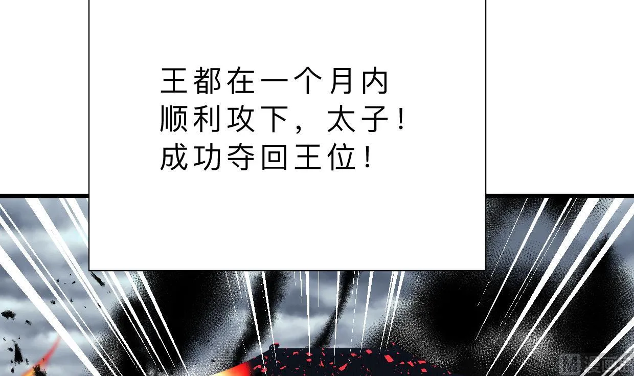 第411话 真相 第57页