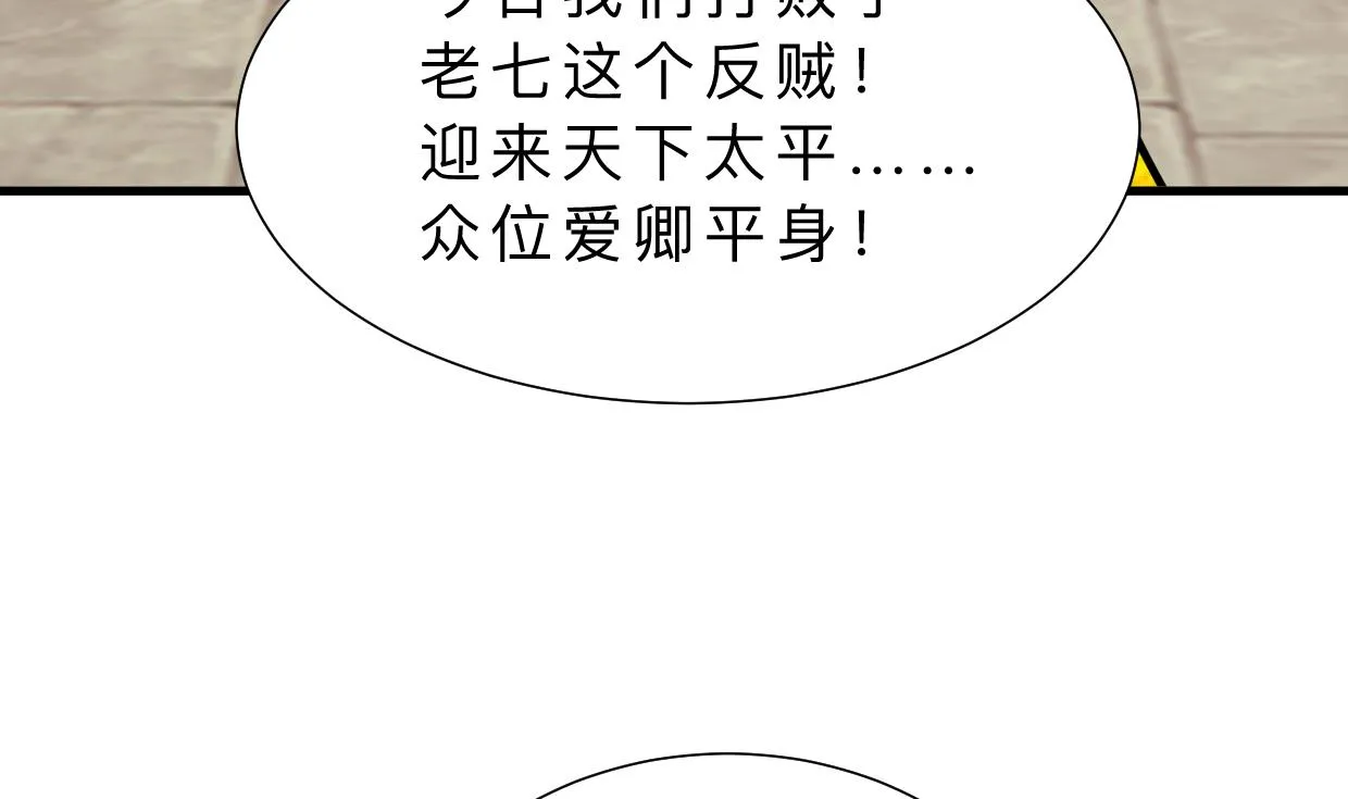 第411话 真相 第68页