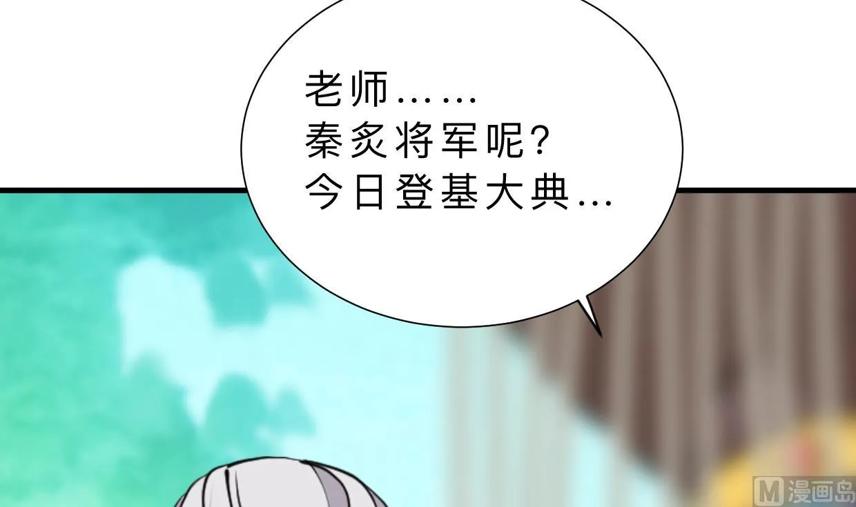 第411话 真相 第69页
