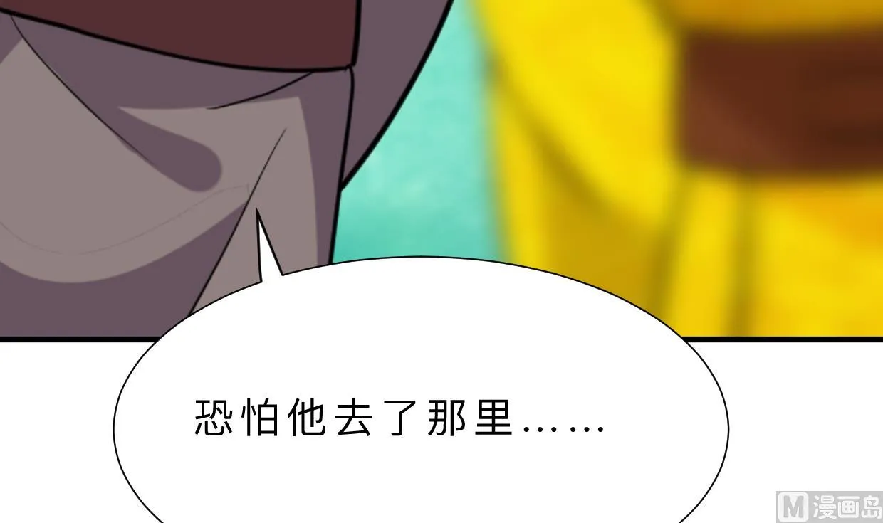 第411话 真相 第72页