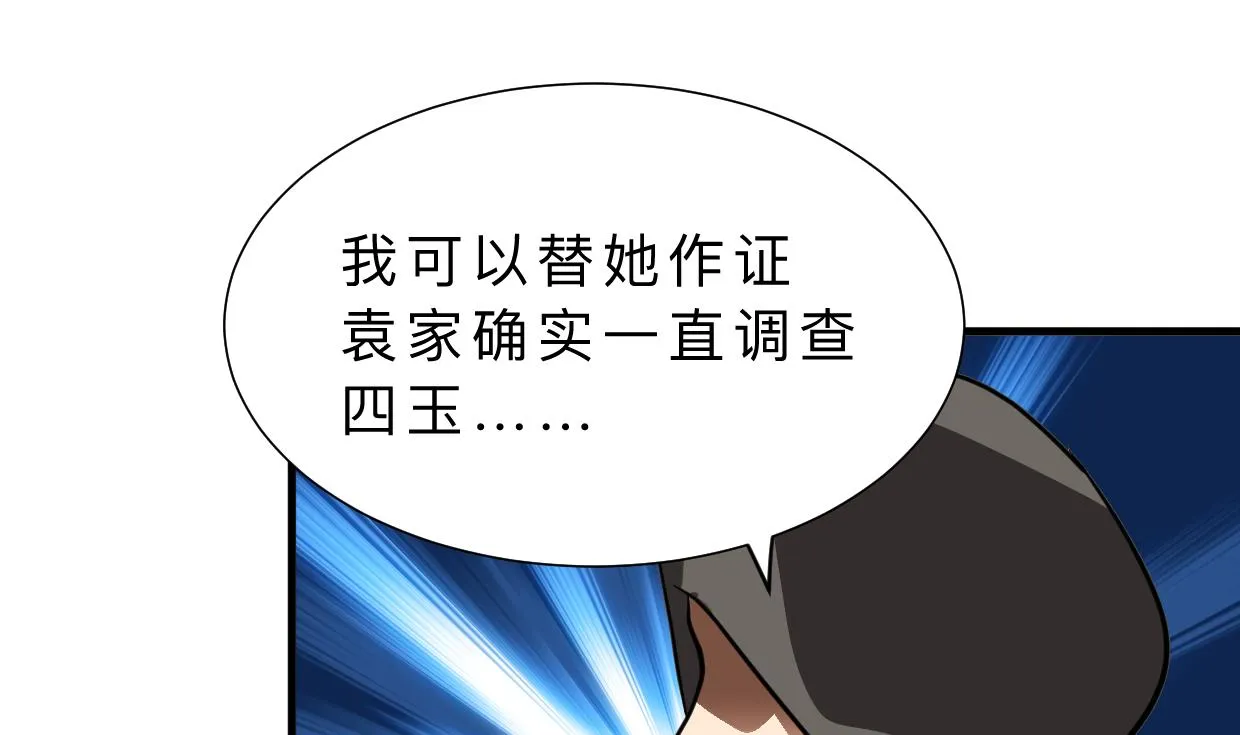 第410话 只为你 第1页