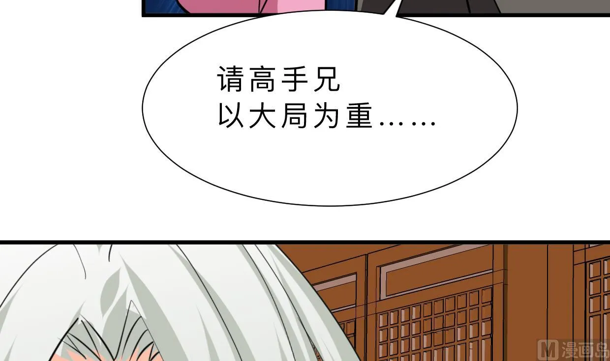 第410话 只为你 第3页