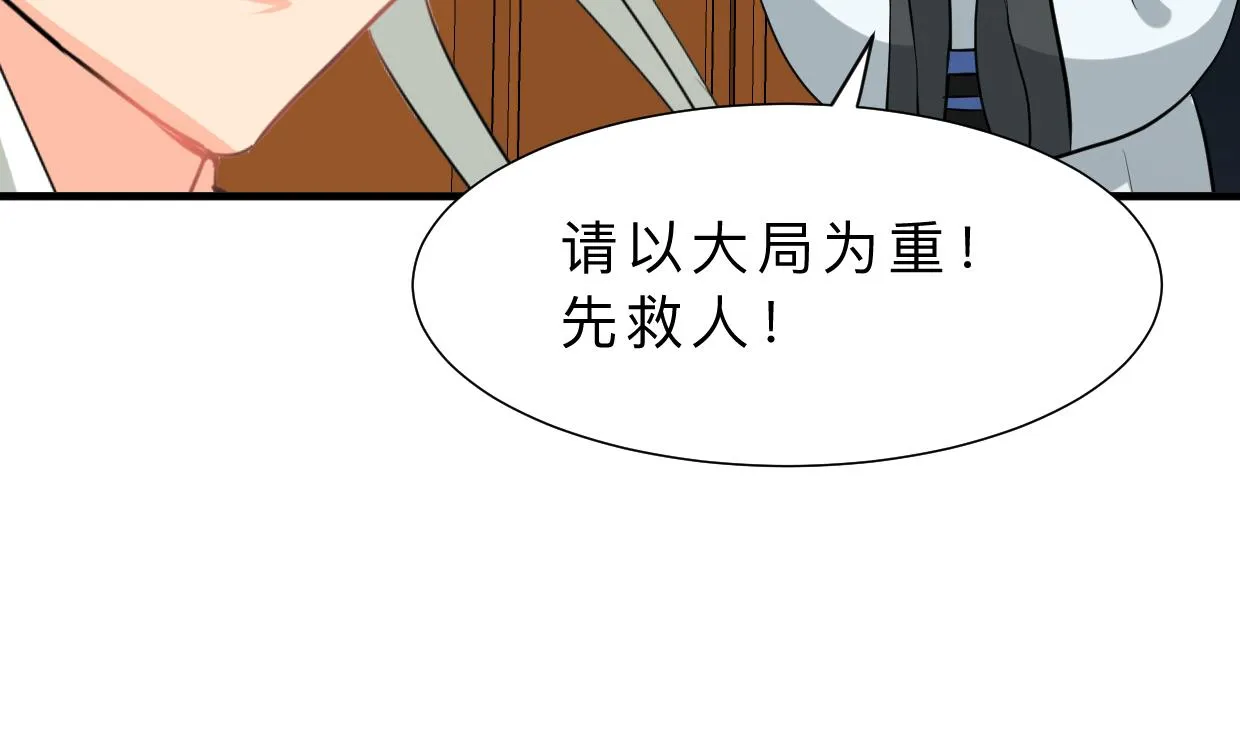 第410话 只为你 第5页