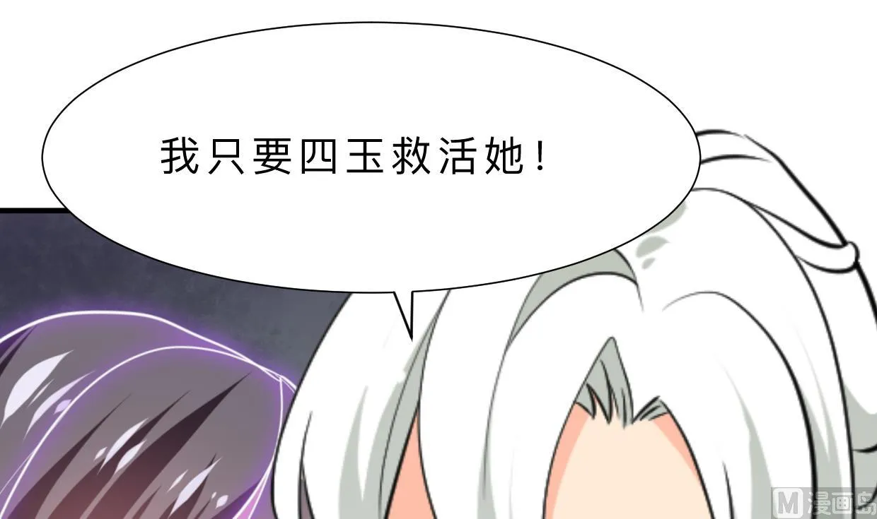 第410话 只为你 第6页