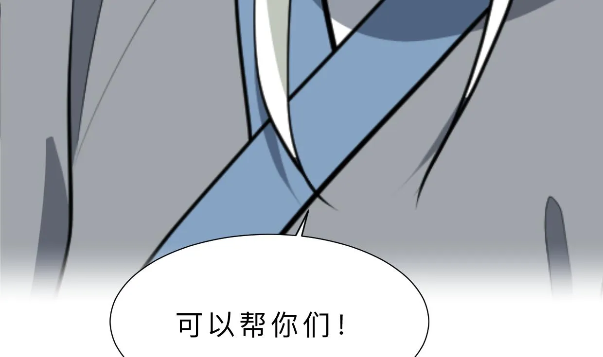 第410话 只为你 第8页