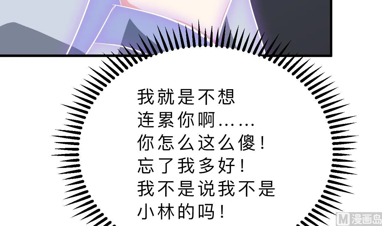 第410话 只为你 第15页