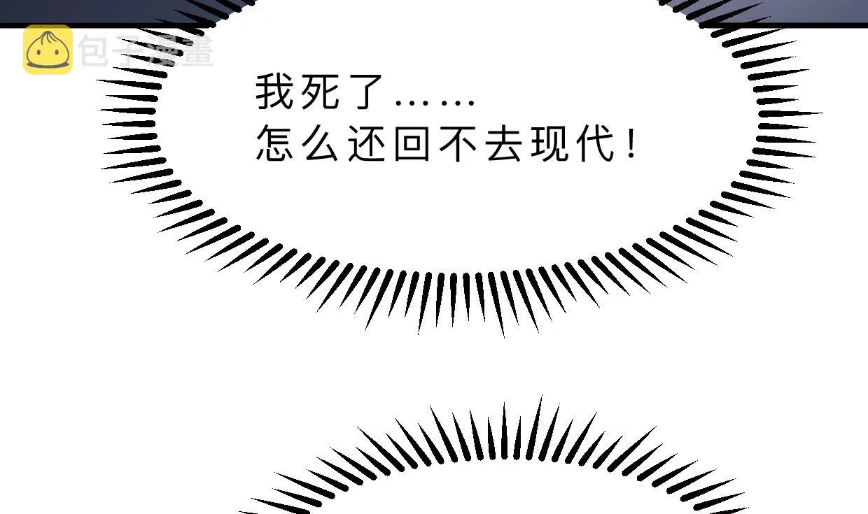 第410话 只为你 第19页