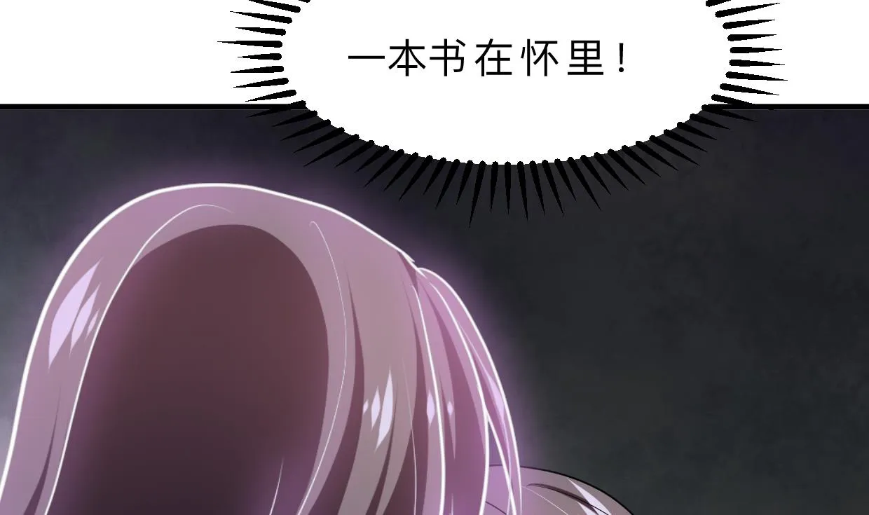 第410话 只为你 第20页