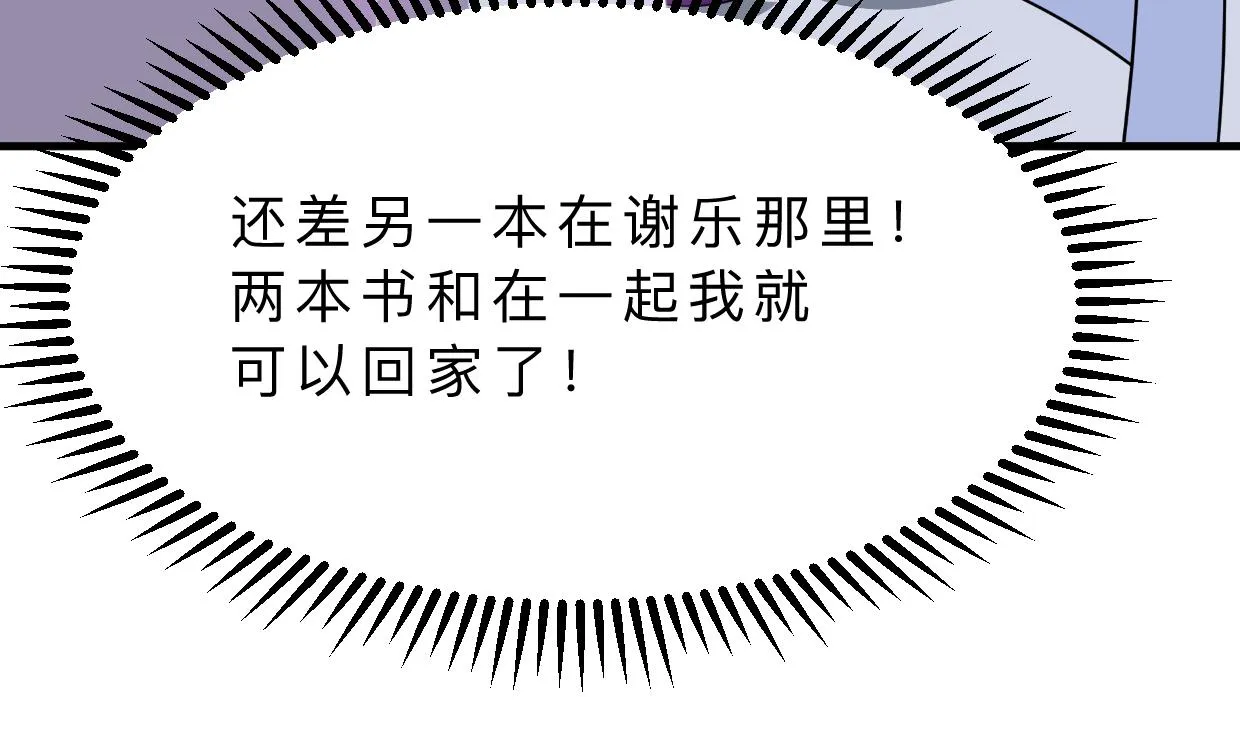 第410话 只为你 第22页