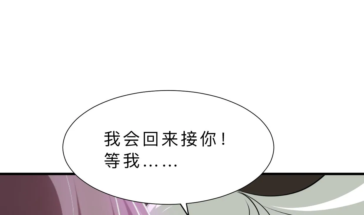 第410话 只为你 第23页