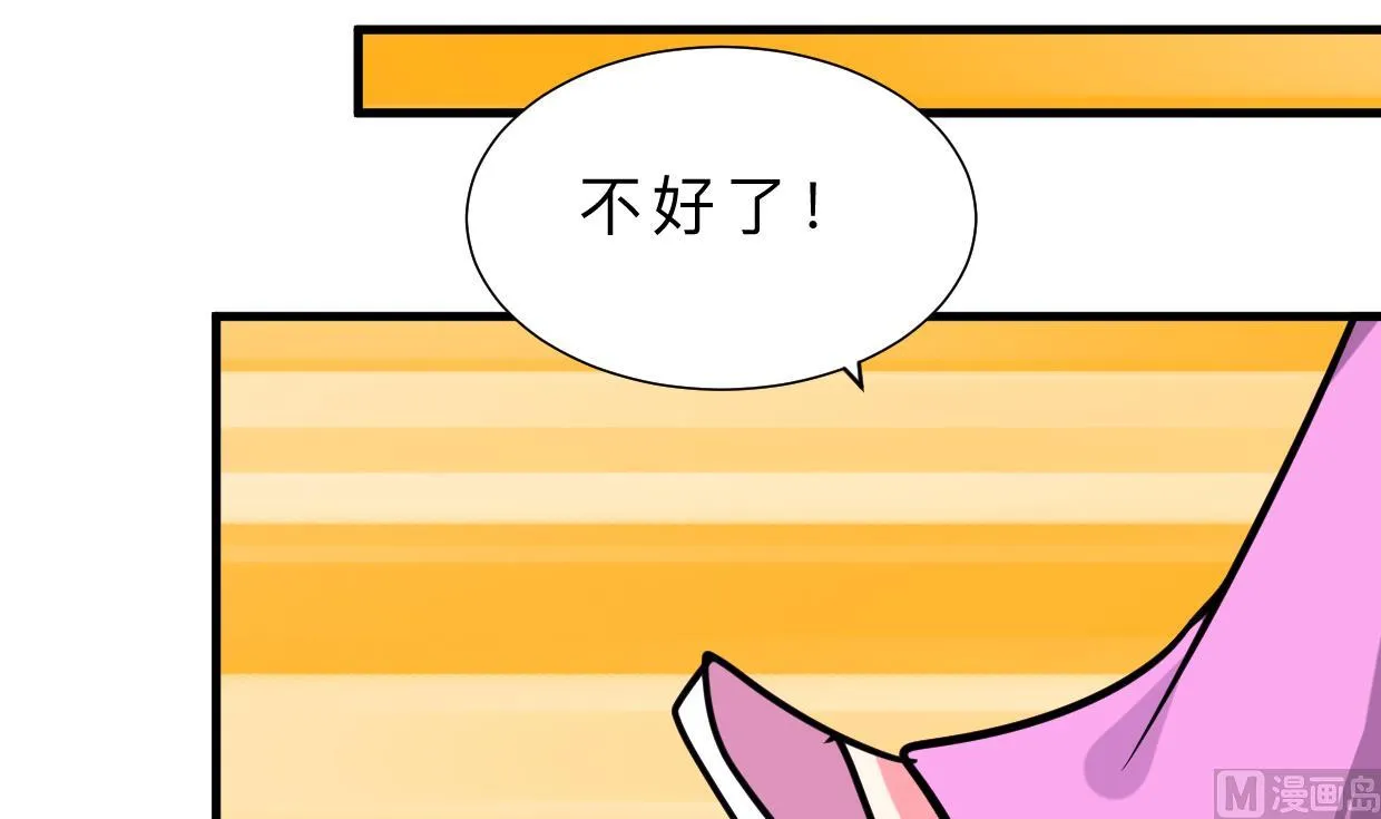 第410话 只为你 第27页