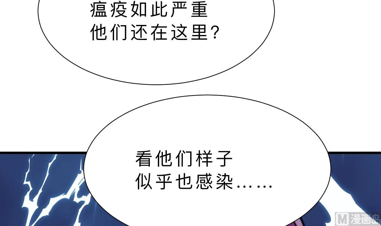 第410话 只为你 第33页