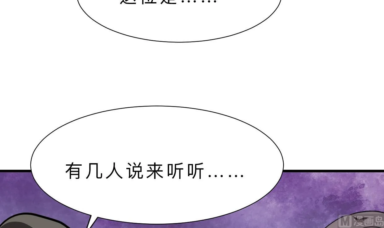 第410话 只为你 第36页