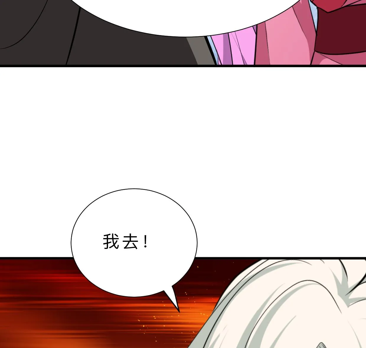 第410话 只为你 第38页