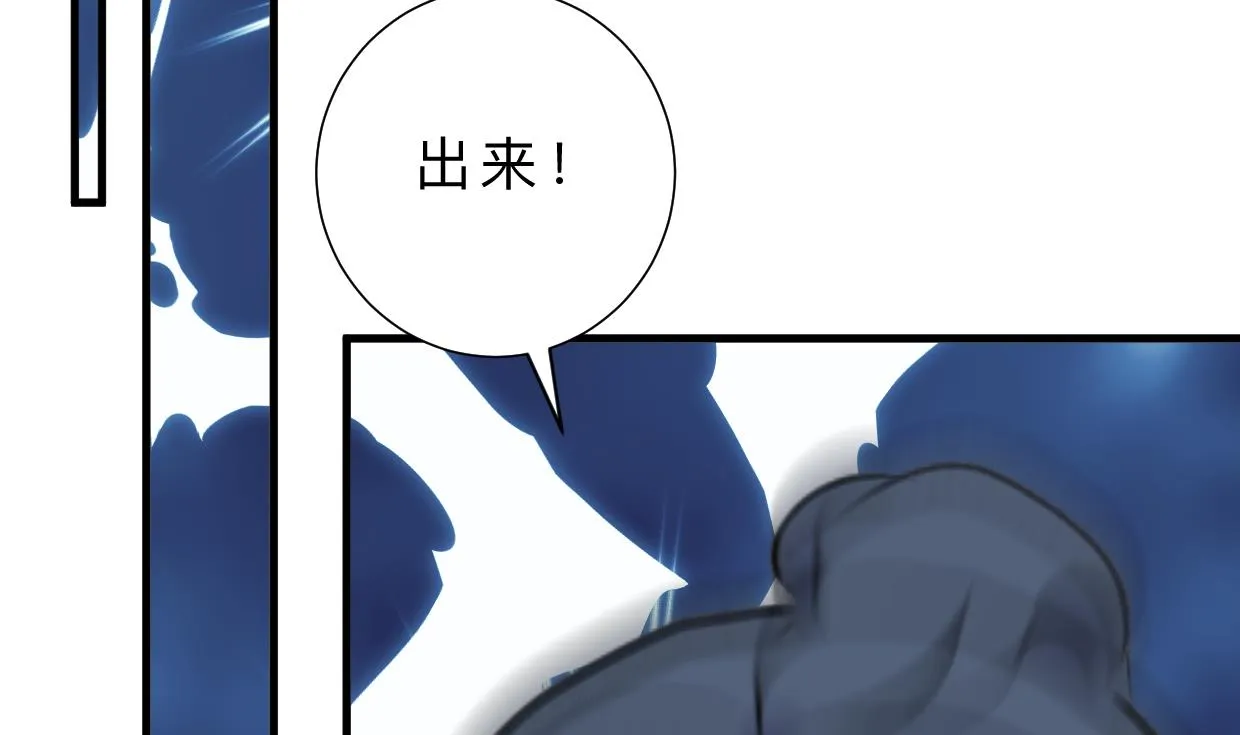 第410话 只为你 第47页